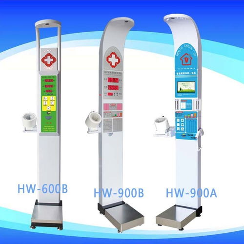 HW-900B超声波身高体重测量仪 一机集成身高体重血压的专业仪器
